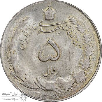 سکه 5 ریال 1327 - MS62 - محمد رضا شاه