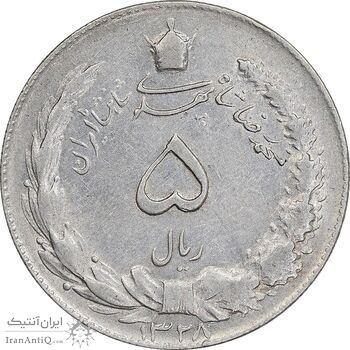 سکه 5 ریال 1328 - AU53 - محمد رضا شاه