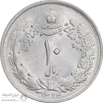 سکه 10 ریال 1323 - MS62 - محمد رضا شاه