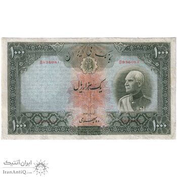 اسکناس 1000 ریال شماره لاتین - VF25 - رضا شاه