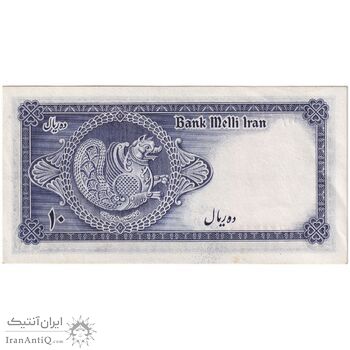 اسکناس 10 ریال سری سوم - تک - UNC61 - محمد رضا شاه