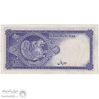 اسکناس 10 ریال سری سوم - تک - UNC60 - محمد رضا شاه