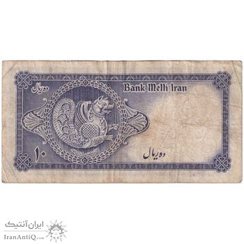 اسکناس 10 ریال سری سوم - تک - VF25 - محمد رضا شاه