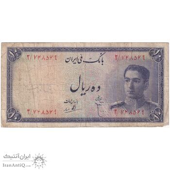 اسکناس 10 ریال سری سوم - تک - VF20 - محمد رضا شاه