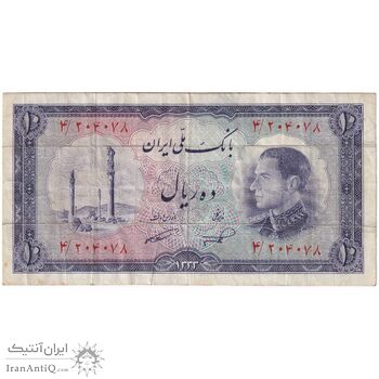 اسکناس 10 ریال 1333 - تک - VF35 - محمد رضا شاه