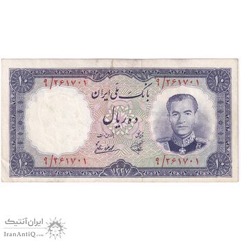 اسکناس 10 ریال 1337 - تک - AU58 - محمد رضا شاه