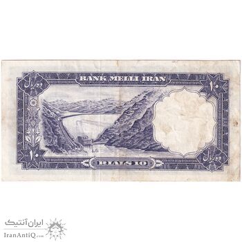 اسکناس 10 ریال 1337 - تک - EF40 - محمد رضا شاه