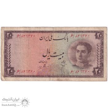 اسکناس 20 ریال سری سوم - تک - VF25 - محمد رضا شاه