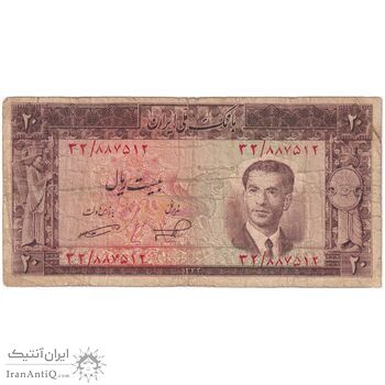اسکناس 20 ریال 1332 - تک - F15 - محمد رضا شاه