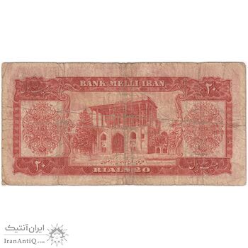 اسکناس 20 ریال 1332 - تک - F15 - محمد رضا شاه
