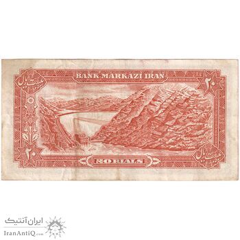 اسکناس 20 ریال (انصاری - مهران) ریال باز - تک - VF35 - محمد رضا شاه