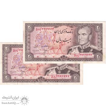 اسکناس 20 ریال (انصاری - مهران) ریال باز - جفت - EF40 - محمد رضا شاه