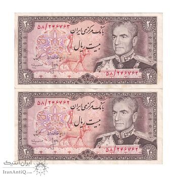 اسکناس 20 ریال (انصاری - مهران) ریال باز - جفت - EF40 - محمد رضا شاه