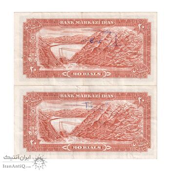 اسکناس 20 ریال (انصاری - مهران) ریال باز - جفت - EF40 - محمد رضا شاه