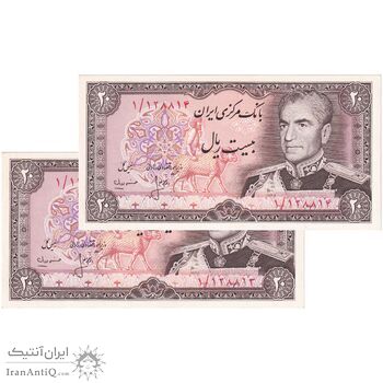 اسکناس 20 ریال (انصاری - مهران) ریال بسته - پرفیکس 1 - جفت - UNC63 - محمد رضا شاه