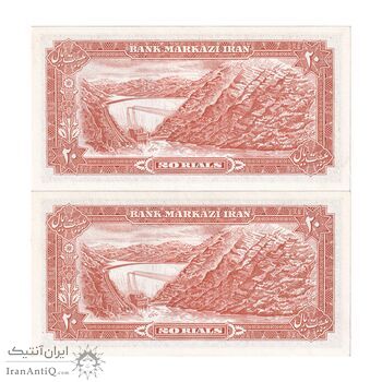 اسکناس 20 ریال (انصاری - مهران) ریال بسته - پرفیکس 1 - جفت - UNC63 - محمد رضا شاه