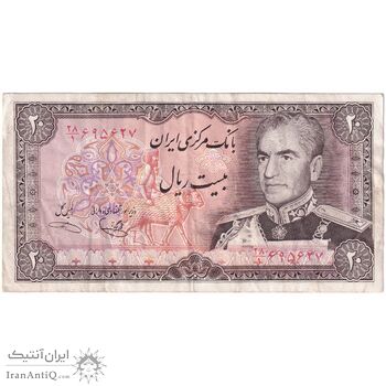 اسکناس 20 ریال (یگانه - خوش کیش) - تک - VF35 - محمد رضا شاه