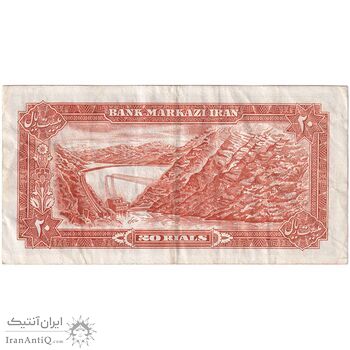 اسکناس 20 ریال (یگانه - خوش کیش) - تک - VF35 - محمد رضا شاه