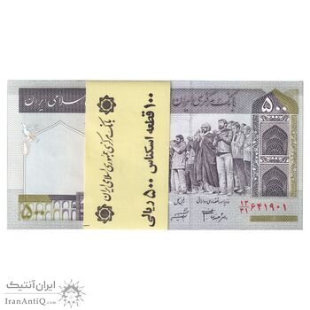 بسته اسکناس 500 ریال (جعفری - شیبانی) - شماره بزرگ - UNC - جمهوری اسلامی