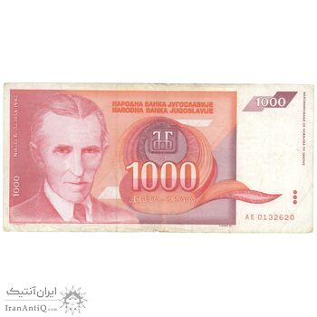 اسکناس 1000 دینار 1992 جمهوری فدرال - تک - VF30 - یوگوسلاوی