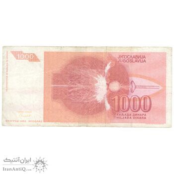 اسکناس 1000 دینار 1992 جمهوری فدرال - تک - VF35 - یوگوسلاوی
