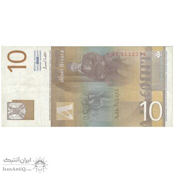 اسکناس 10 دینار 2000 جمهوری فدرال - تک - EF40 - یوگوسلاوی