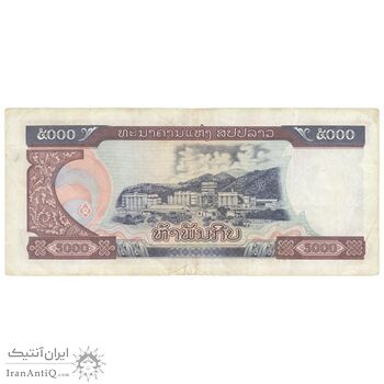 اسکناس 5000 کیپ 1997 جمهوری دموکراتیک خلق - نشان ملی قدیمی - تک - AU50 - لائوس