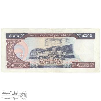 اسکناس 5000 کیپ 1997 جمهوری دموکراتیک خلق - نشان ملی قدیمی - تک - AU55 - لائوس