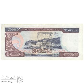 اسکناس 5000 کیپ 1997 جمهوری دموکراتیک خلق - نشان ملی قدیمی - تک - AU55 - لائوس