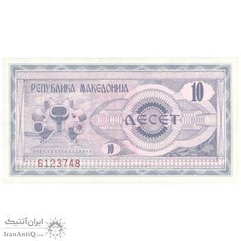 اسکناس  10 دینار 1992 جمهوری - تک - UNC63 - مقدونیه شمالی