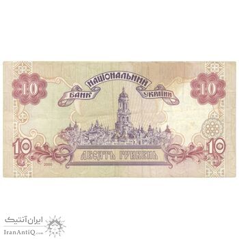اسکناس 10 هریونیا 2000 جمهوری - تک - EF40 - اوکراین