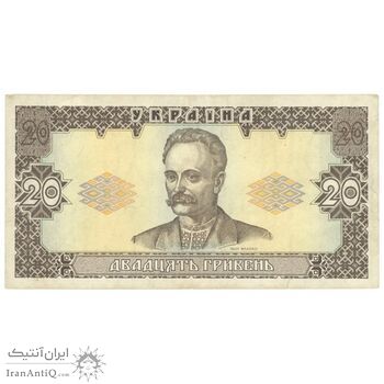 اسکناس 20 هریونیا 1992 جمهوری - تک - AU50 - اوکراین