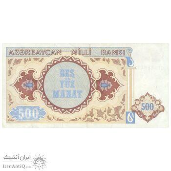 اسکناس 500 منات بدون تاریخ (2002) جمهوری - تک - AU50 - آذربایجان