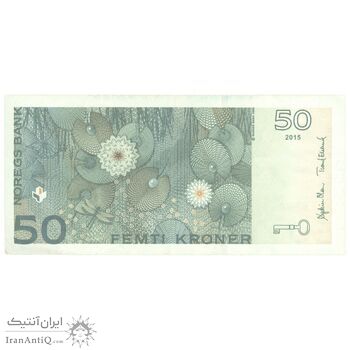 اسکناس 50 کرون 2015 هارالد پنجم - تک - AU50 - نروژ