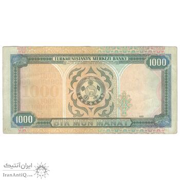 اسکناس 1000 منات 1995 جمهوری - تک - AU55 - ترکمنستان