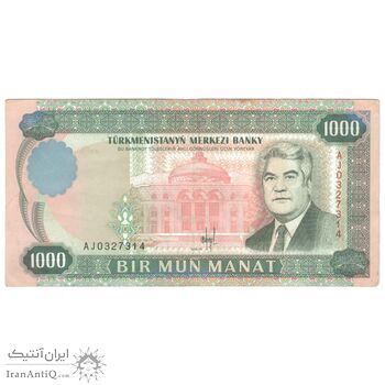 اسکناس 1000 منات 1995 جمهوری - تک - AU55 - ترکمنستان