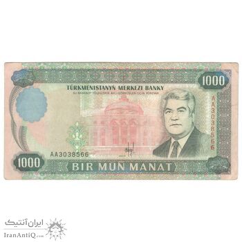 اسکناس 1000 منات 1995 جمهوری - تک - AU50 - ترکمنستان