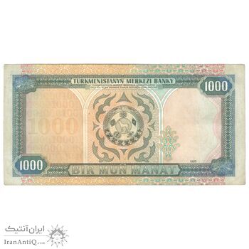 اسکناس 1000 منات 1995 جمهوری - تک - AU50 - ترکمنستان