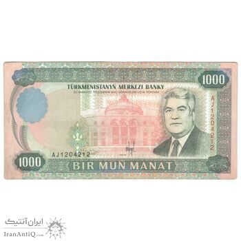 اسکناس 1000 منات 1995 جمهوری - تک - EF45 - ترکمنستان