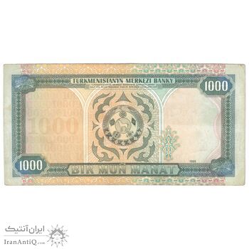 اسکناس 1000 منات 1995 جمهوری - تک - EF45 - ترکمنستان