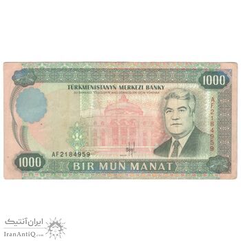 اسکناس 1000 منات 1995 جمهوری - تک - EF45 - ترکمنستان
