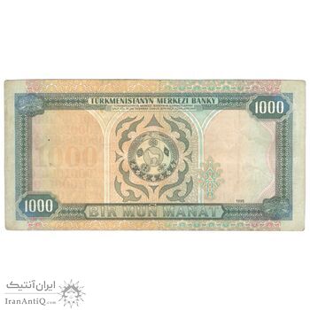 اسکناس 1000 منات 1995 جمهوری - تک - EF45 - ترکمنستان