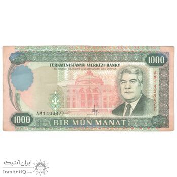 اسکناس 1000 منات 1995 جمهوری - تک - EF40 - ترکمنستان