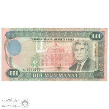 اسکناس 1000 منات 1995 جمهوری - تک - EF40 - ترکمنستان