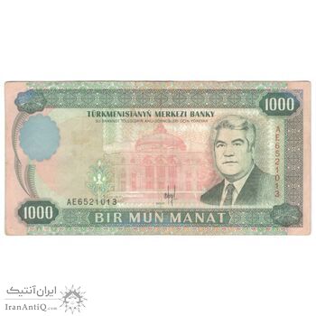 اسکناس 1000 منات 1995 جمهوری - تک - VF30 - ترکمنستان