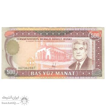 اسکناس 500 منات بدون تاریخ (1993) جمهوری - تک - AU50 - ترکمنستان