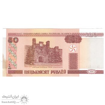 اسکناس 50 روبل 2000 جمهوری - تک - UNC63 - بلاروس