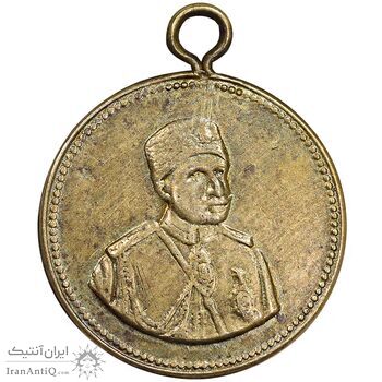 مدال یادگار سردار سپه رضا شاه - AU50 - احمد شاه