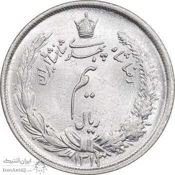سکه نیم ریال 1313 - 3 تاریخ بزرگ - MS63 - رضا شاه