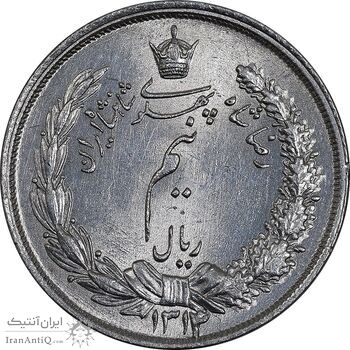 سکه نیم ریال 1314 - MS63 - رضا شاه